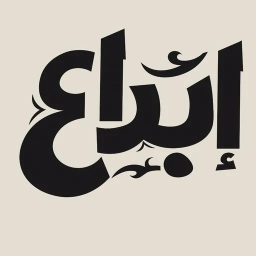 ملصق
