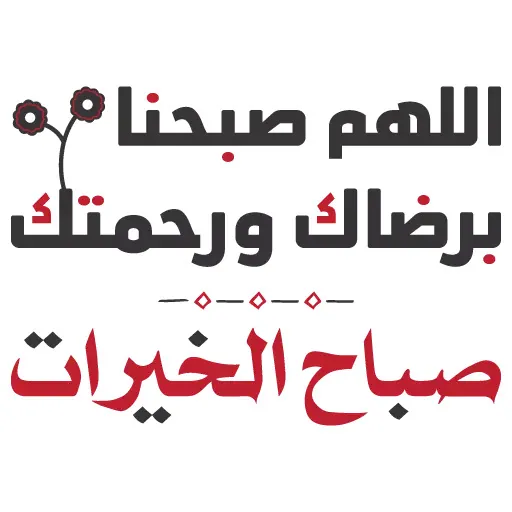 ملصق