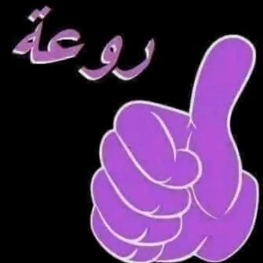 ملصق