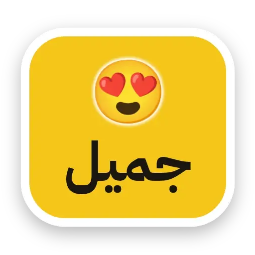 ملصق