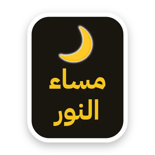ملصق