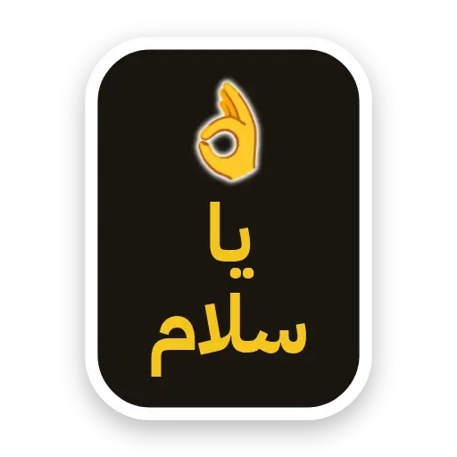 ملصق